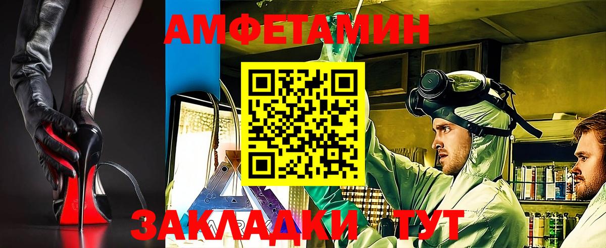 АМФЕТАМИН VHQ Барабинск