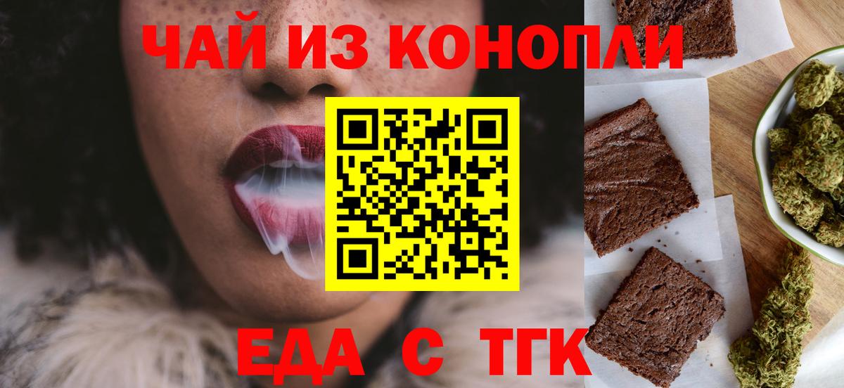 Барабинск  Еда ТГК конопля  Вход с VPN 