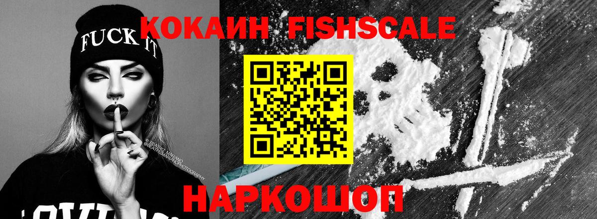 КОКАИН VHQ Барабинск