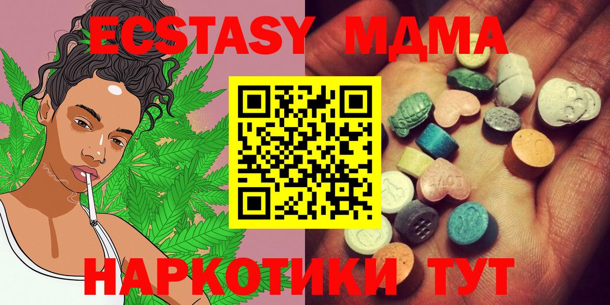 Ecstasy 280мг Барабинск