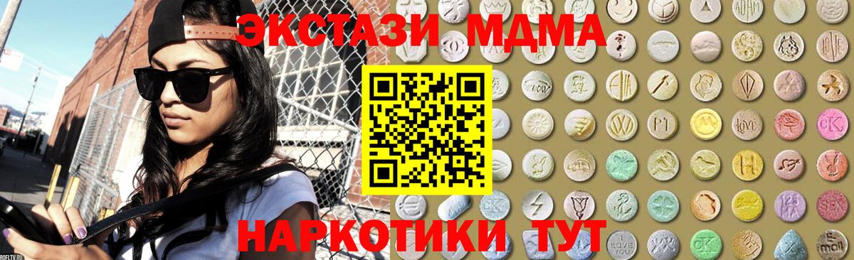 Барабинск  Ecstasy 250 мг  магазин  наркотиков  Ecstasy Дубай  Вход с VPN 