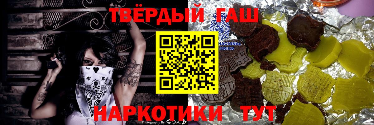 ГАШ гашик Барабинск