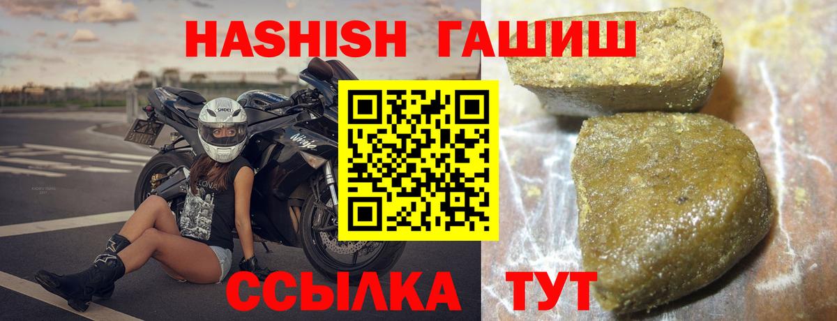 где купить наркоту  ГАШИШ  Барабинск  Вход с VPN  Гашиш 40% ТГК  ГАШ Premium 