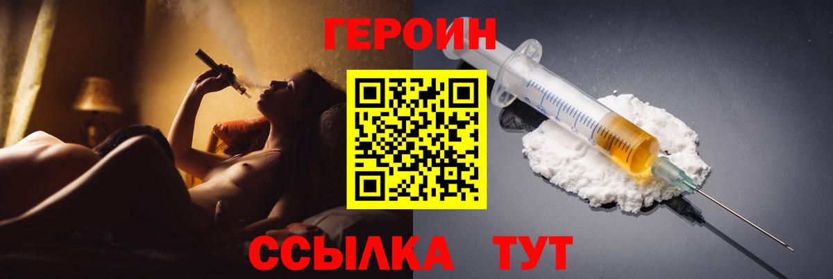 ГЕРОИН белый  Вход с VPN  Барабинск 