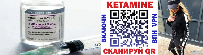КЕТАМИН VHQ  Барабинск 