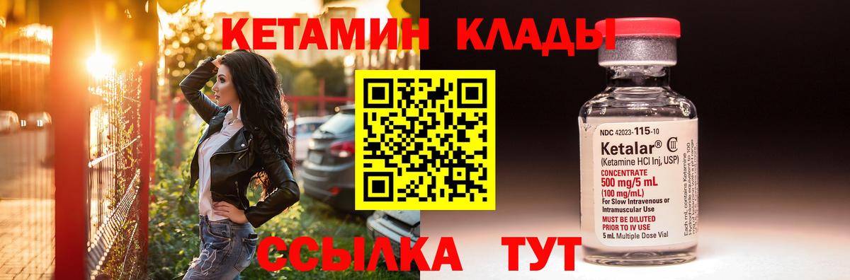 Барабинск  Кетамин ketamine  Вход с VPN 