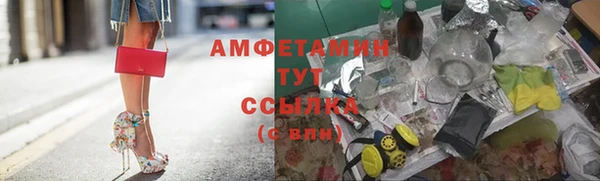 мяу мяу кристалл Балахна