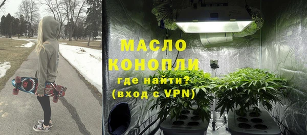 мяу мяу кристалл Балахна