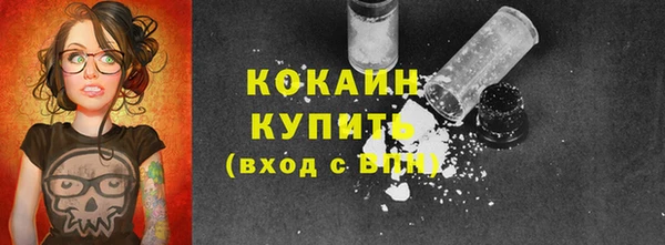 мяу мяу кристалл Балахна