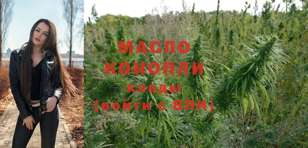 мяу мяу кристалл Балахна
