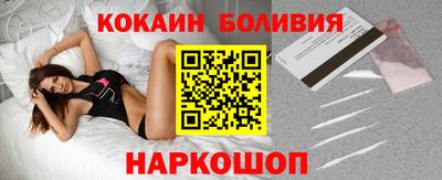 кокаин премиум Обнинск