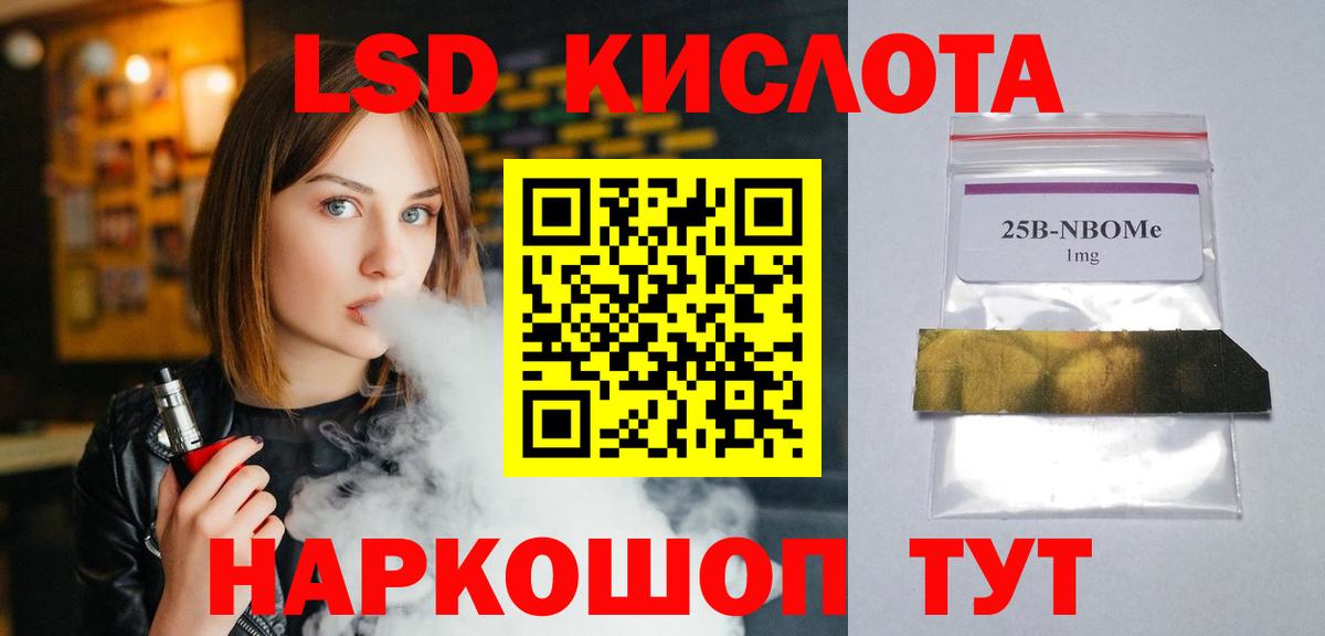 LSD-25 экстази кислота Барабинск