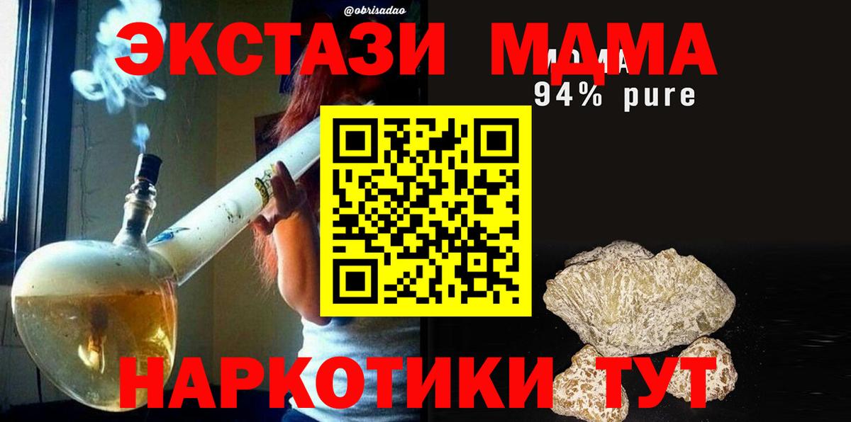 Псилоцибиновые грибы Барабинск