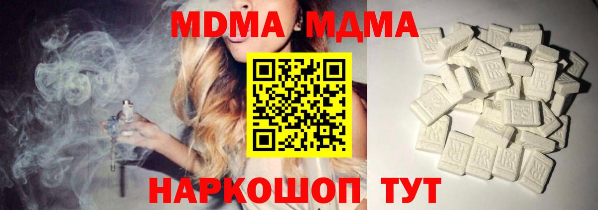 MDMA crystal Барабинск