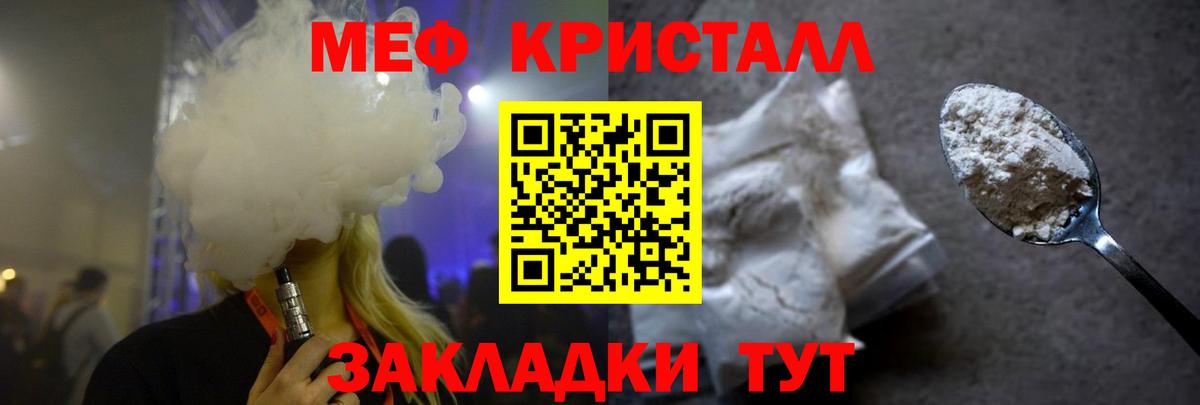 Меф мяу мяу мука Барабинск
