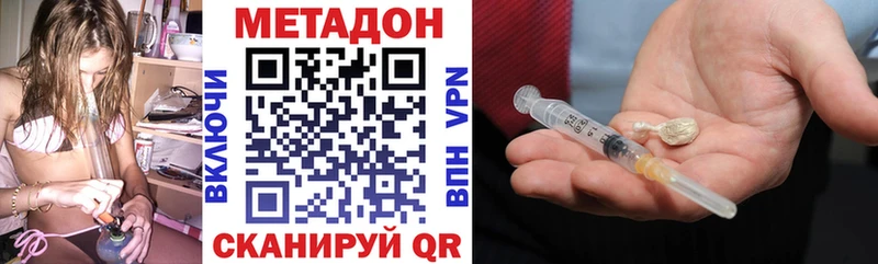 Метадон methadone  Барабинск 
