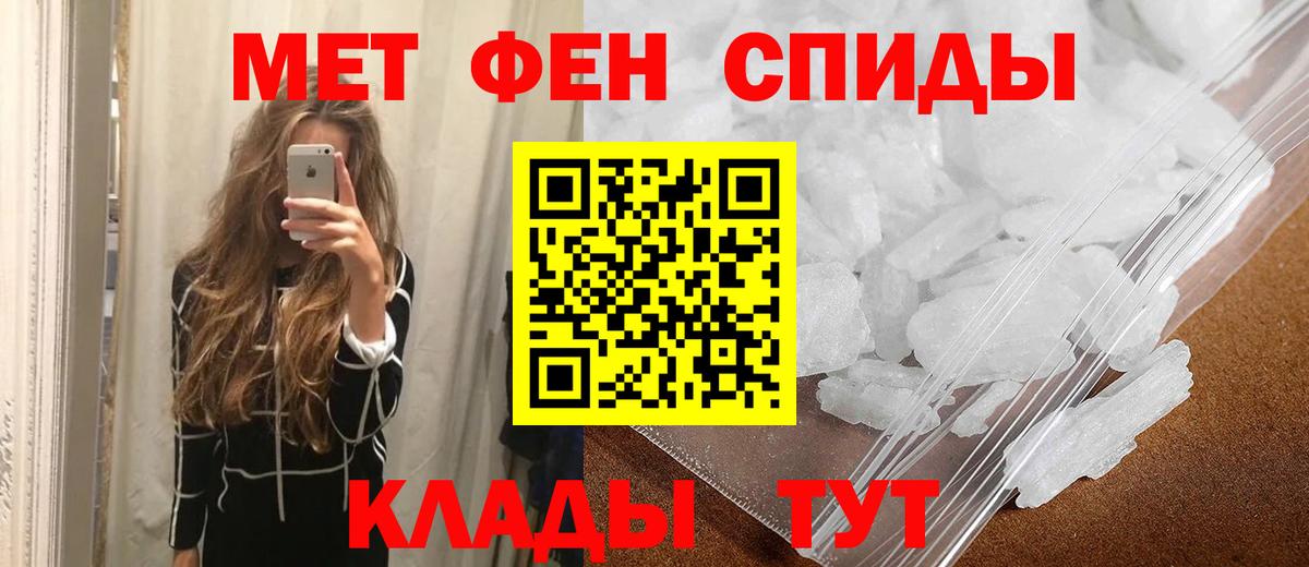 Метамфетамин кристалл  Метамфетамин кристалл  Вход с VPN  Барабинск 