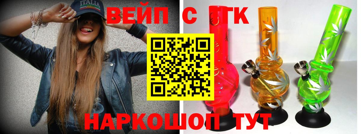 Дистиллят ТГК THC oil Барабинск