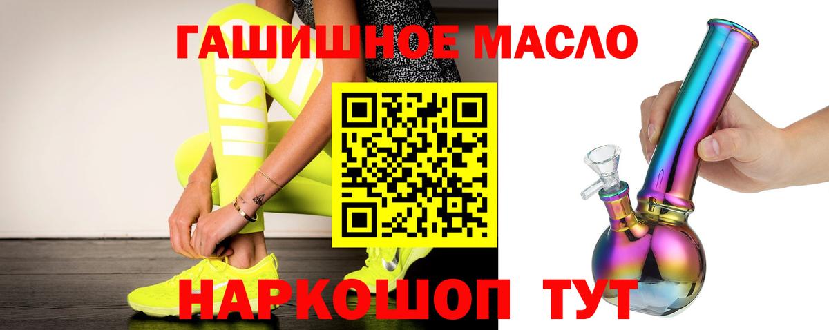 Дистиллят ТГК жижа  ТГК гашишное масло  Барабинск  Вход с VPN 